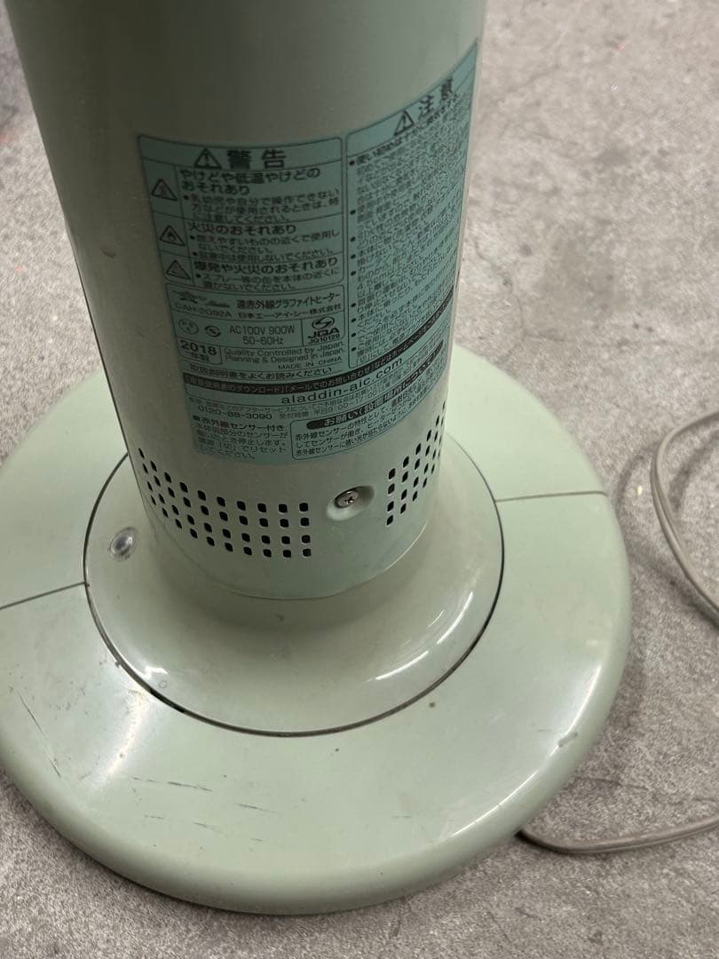 アラジン　グラファイトヒーター CAH-2G92A