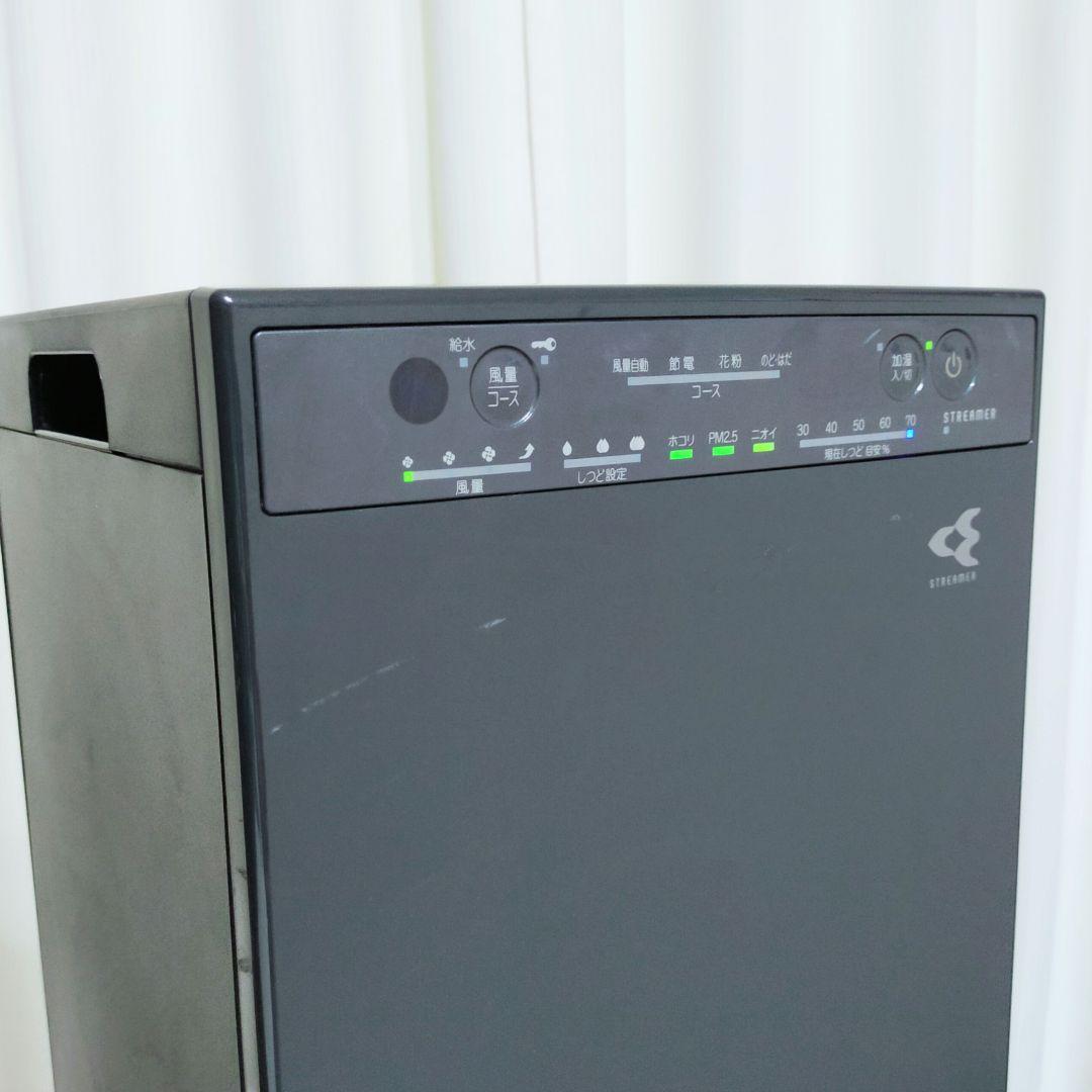 DAIKIN ダイキン ストリーマ空気清浄機 MCKWJ-H 2020年製
