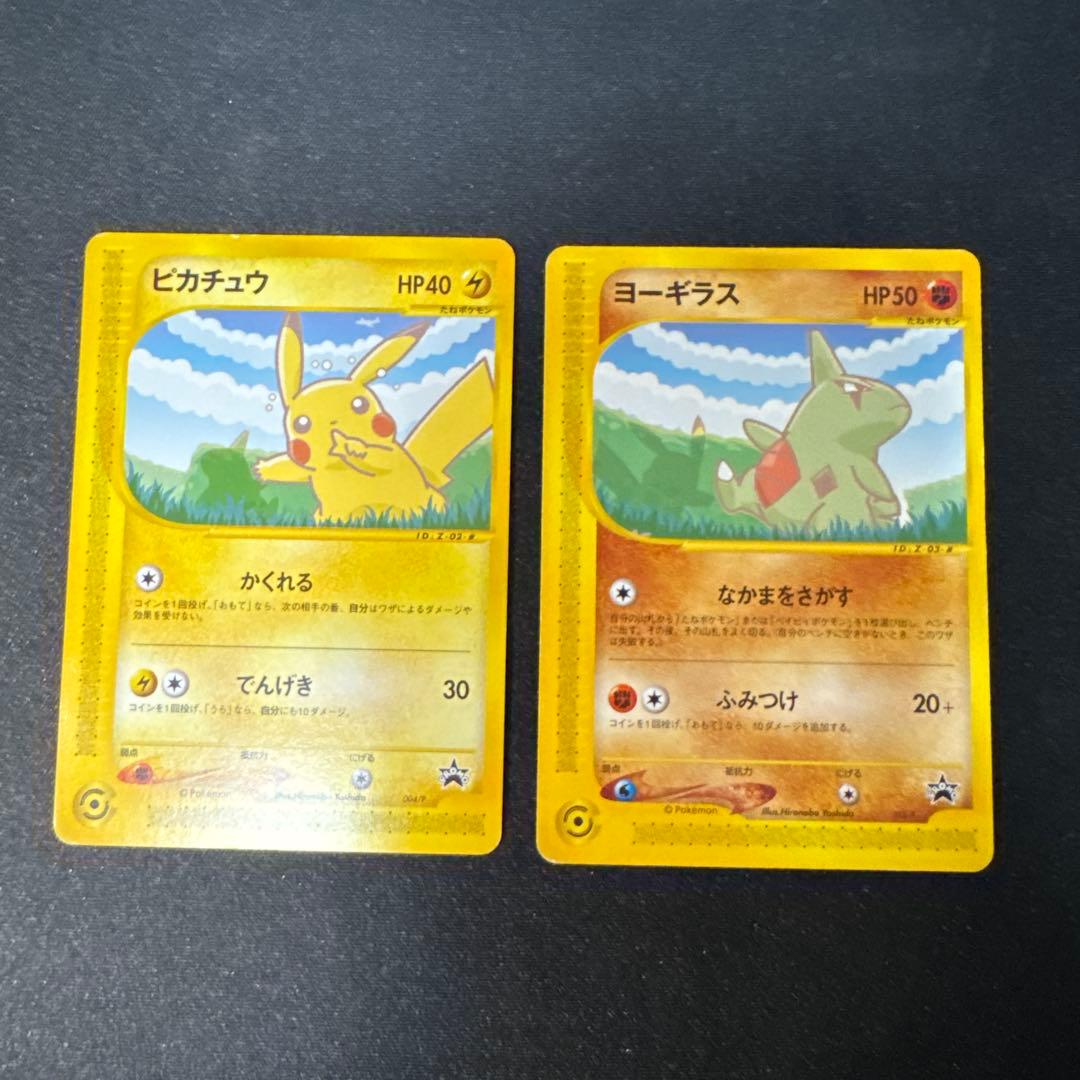 ピカチュウ、ヨーギラス　ANAプロモ