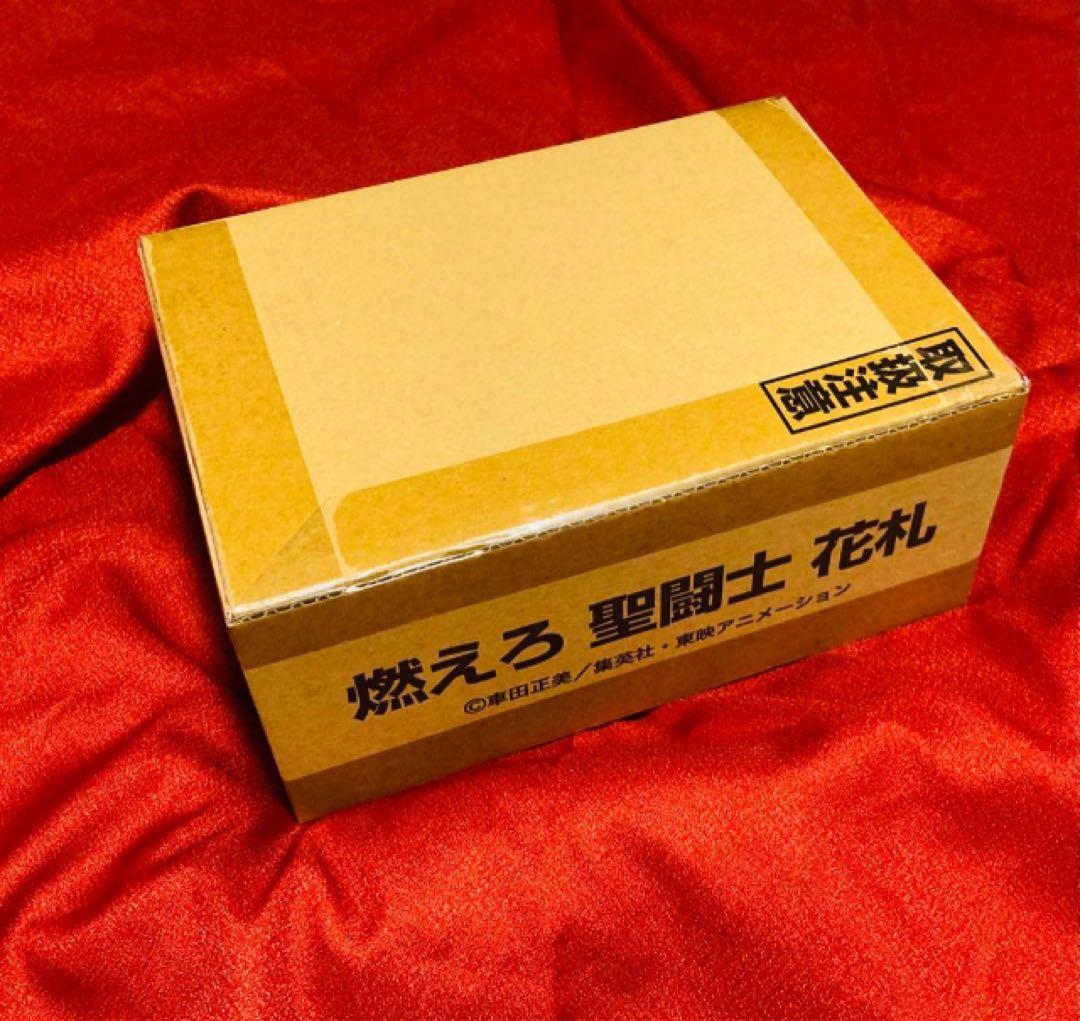未開封燃えろ　聖闘士　花札　聖闘士星矢