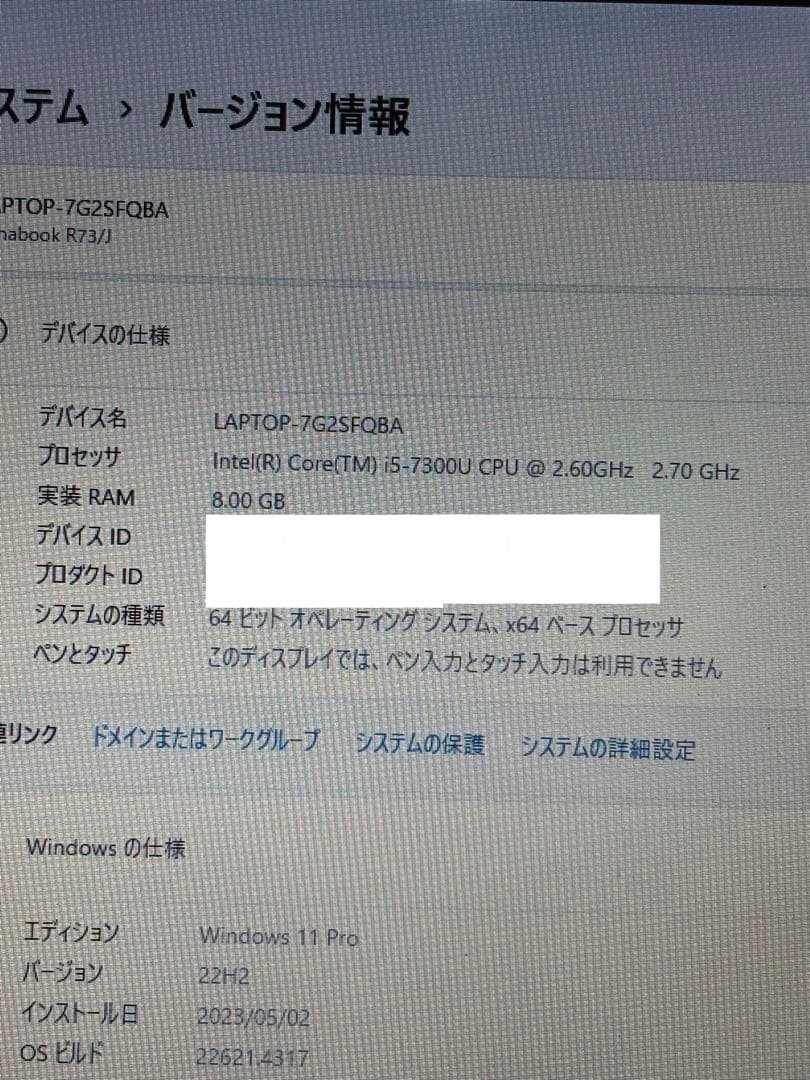 ノートパソコン　R73 東芝　dynabook Windows11 SSD