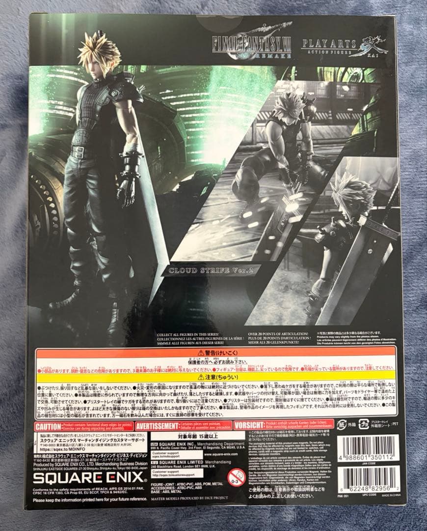 PLAY ARTS改 クラウド ストライフ　FFリメイク　新品未開封品