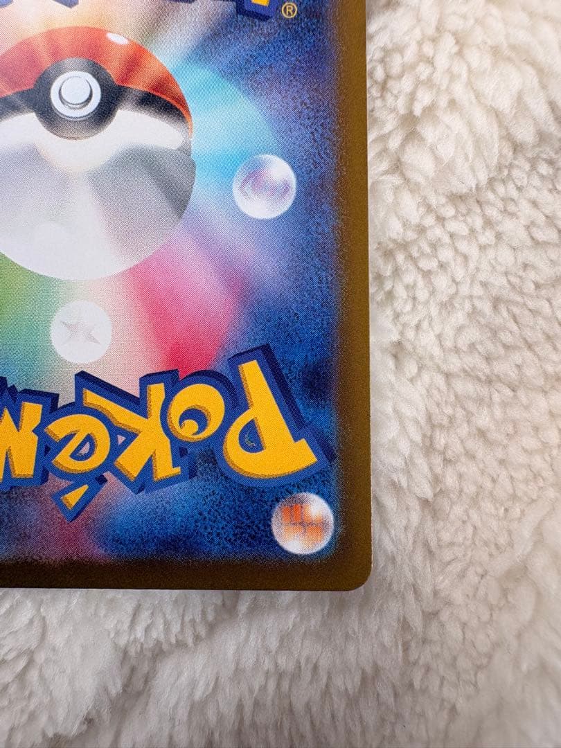 テレパス超エネルギー　エラーカード　(079/080)