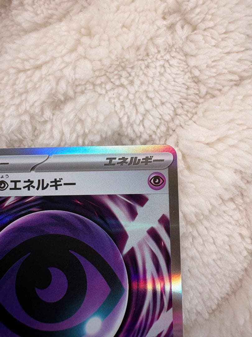 テレパス超エネルギー　エラーカード　(079/080)