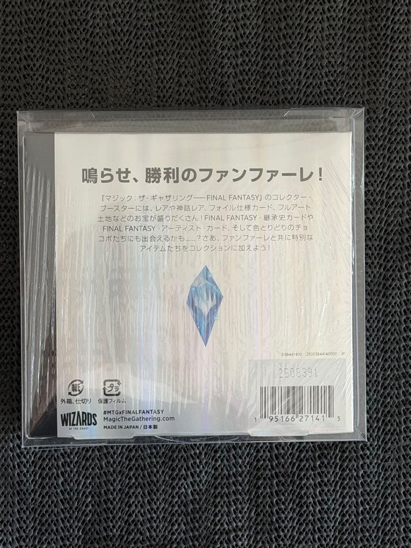 【未開封】MTG FF コレクターブースター 日本語版 未開封BOX