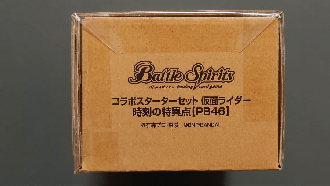 バトルスピリッツ コラボスターターセット 仮面ライダー 時刻の特異点 (未開封)