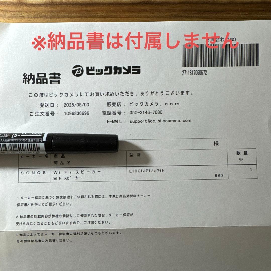 スピーカー・ウーファー sonos era100