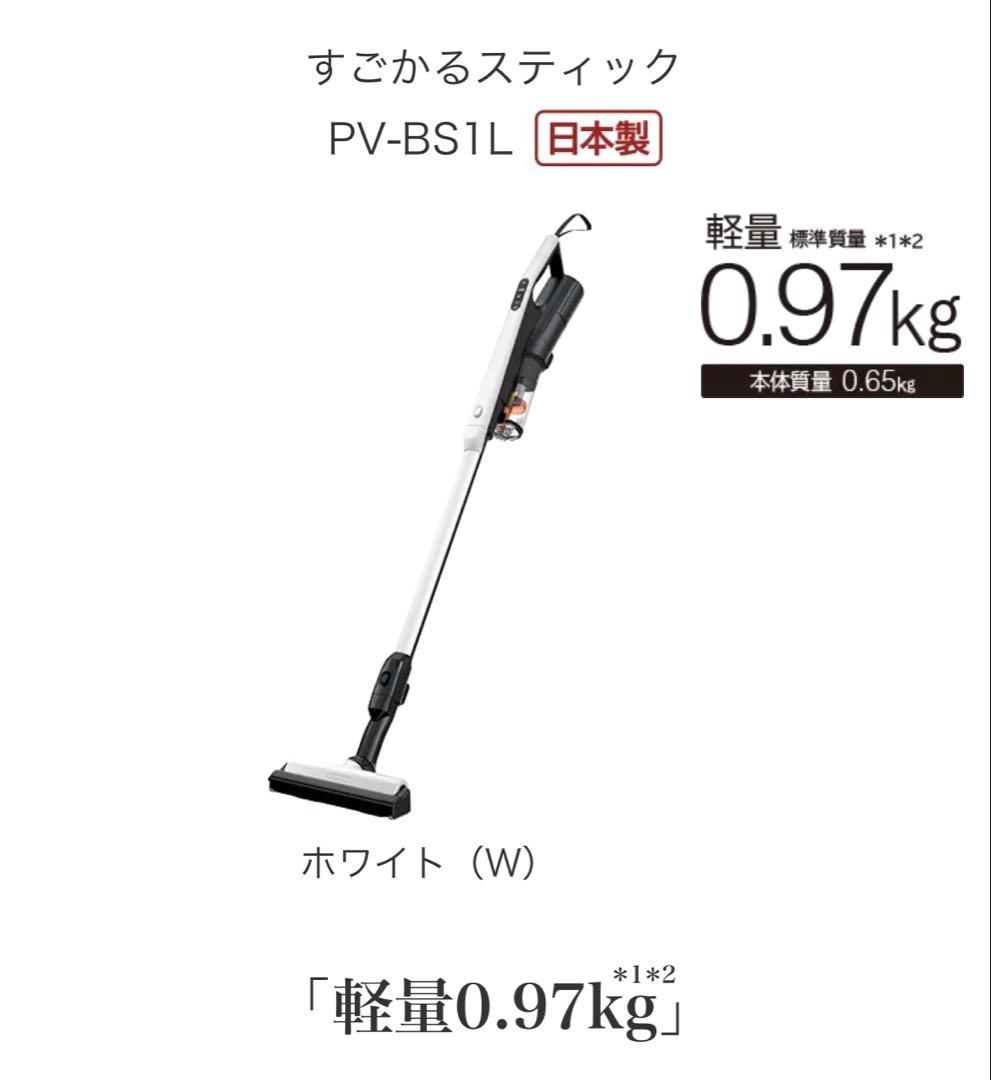 【期間限定値引き】HITACHI すごかるスティック　コードレス