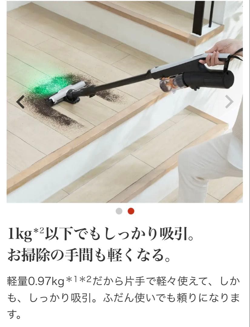 【期間限定値引き】HITACHI すごかるスティック　コードレス