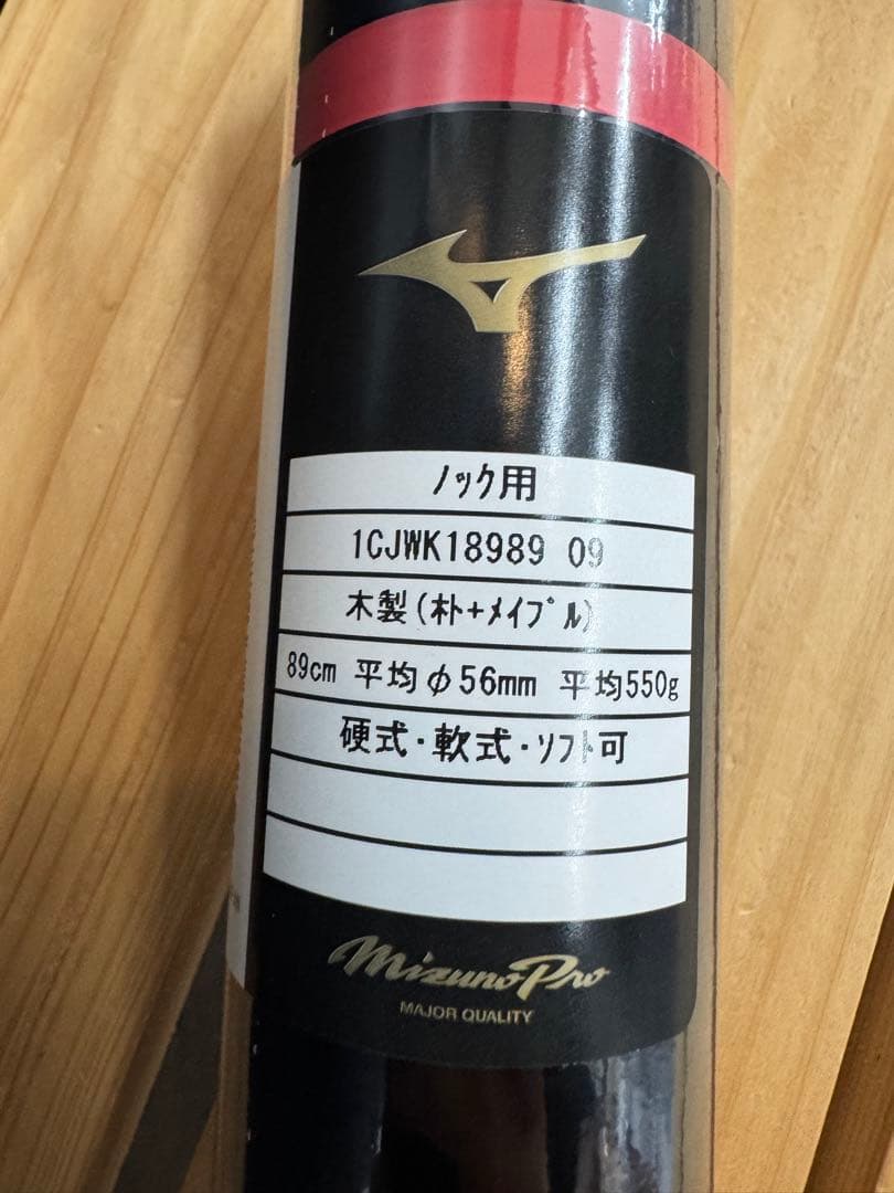 超限定品！ミズノプロ ノックバット 89cm 550g