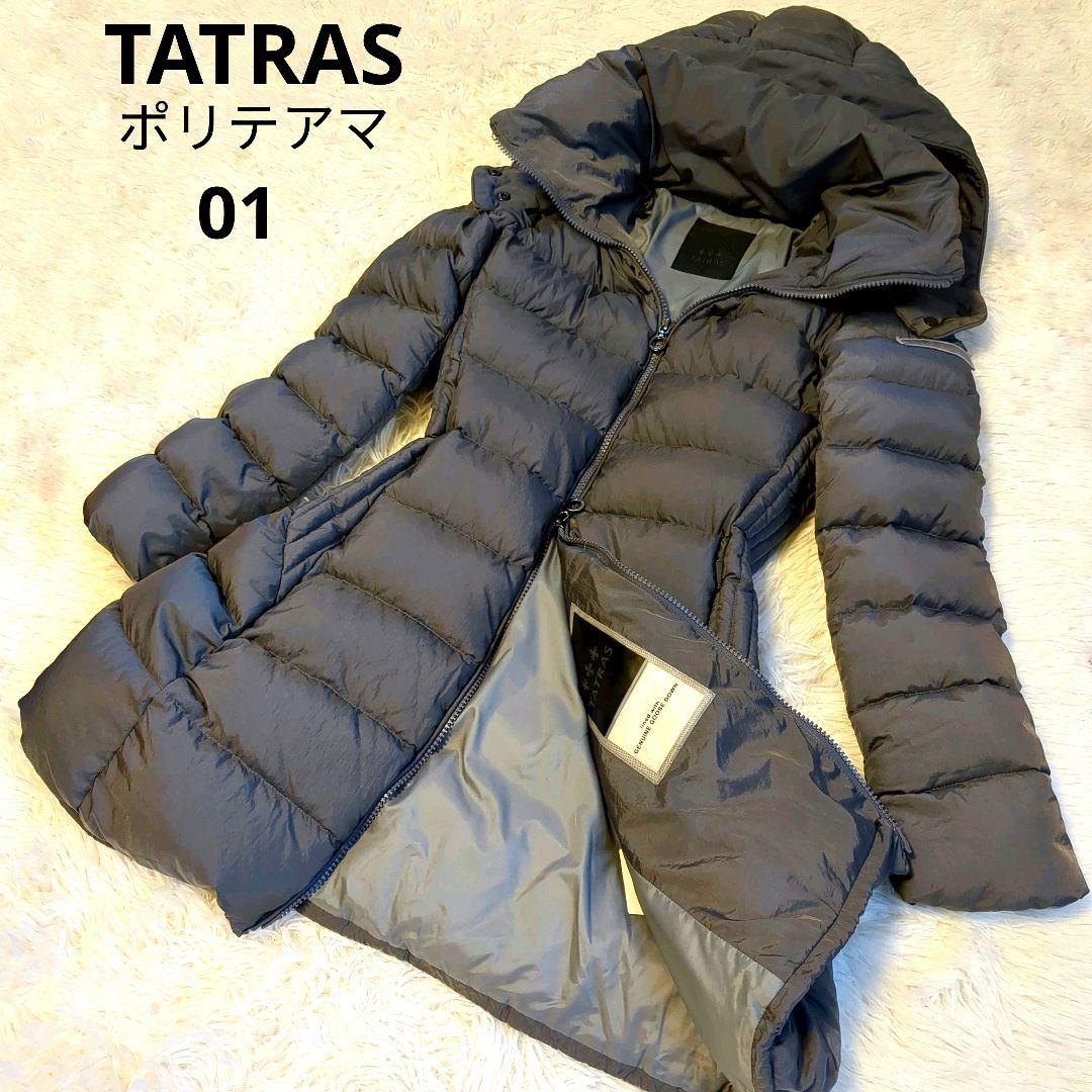 【最終値下げ】タトラス ポリテアマ ダウンコート 2way C.グレー