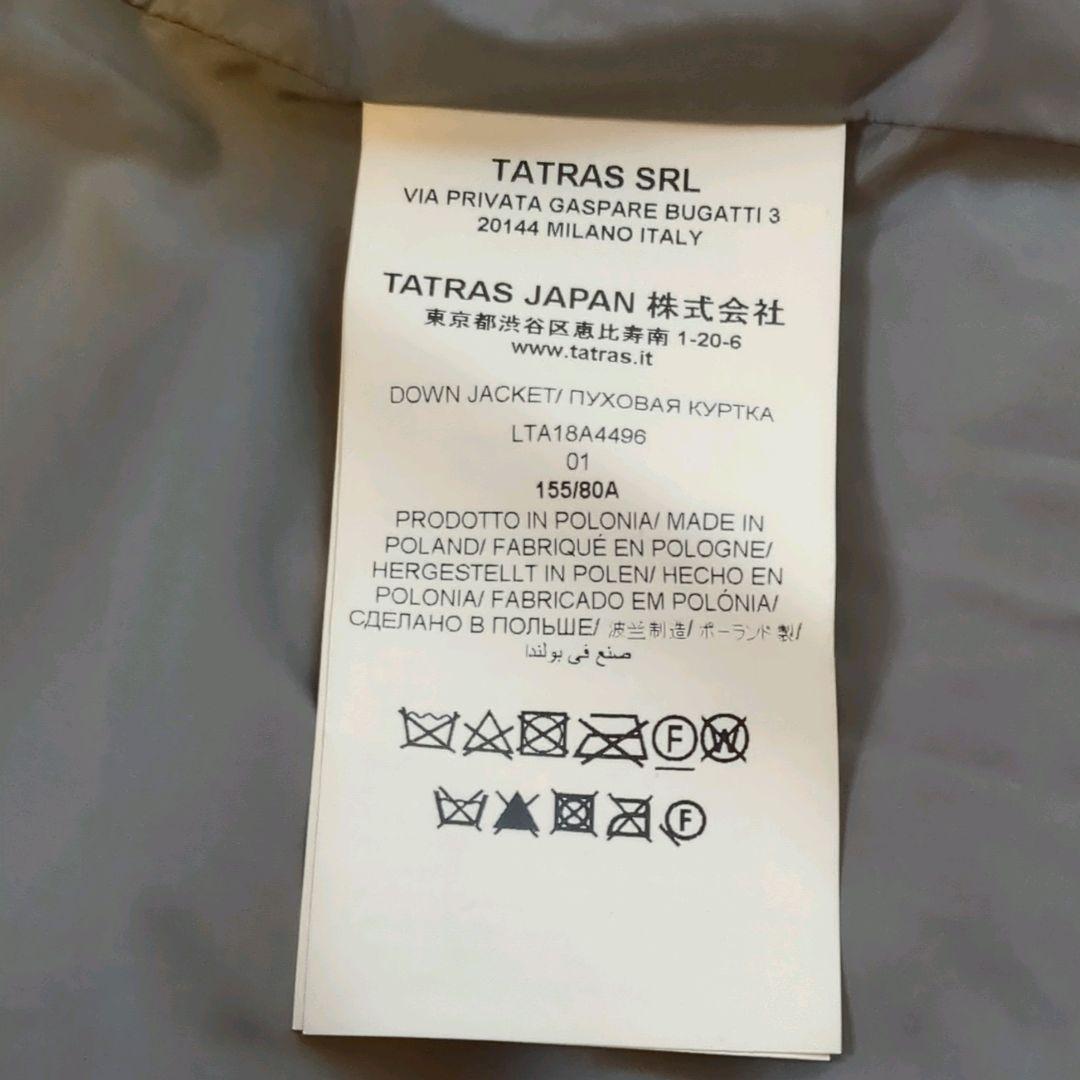 【最終値下げ】タトラス ポリテアマ ダウンコート 2way C.グレー