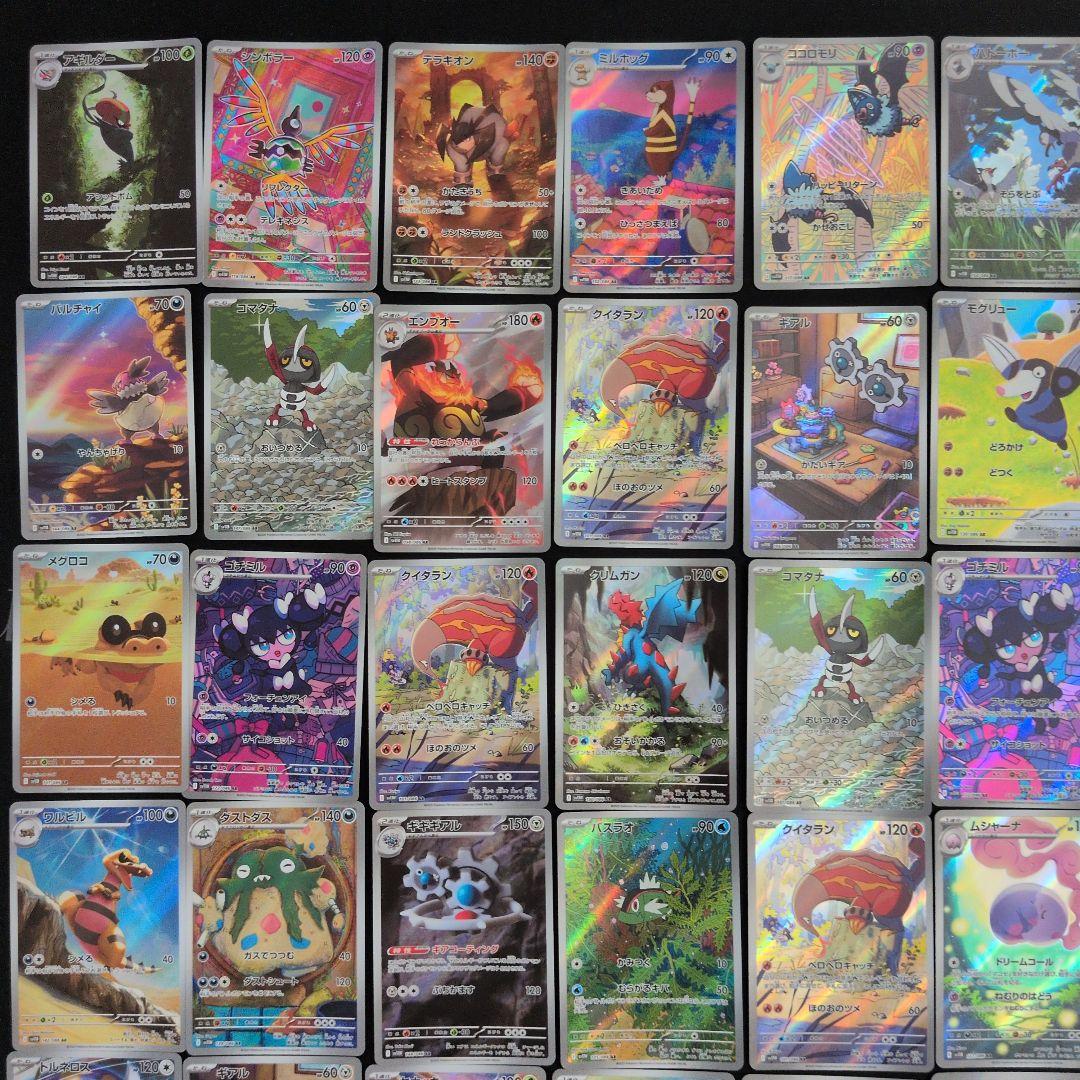 ブラックボルト ホワイトフレア AR 48枚セット まとめ売り