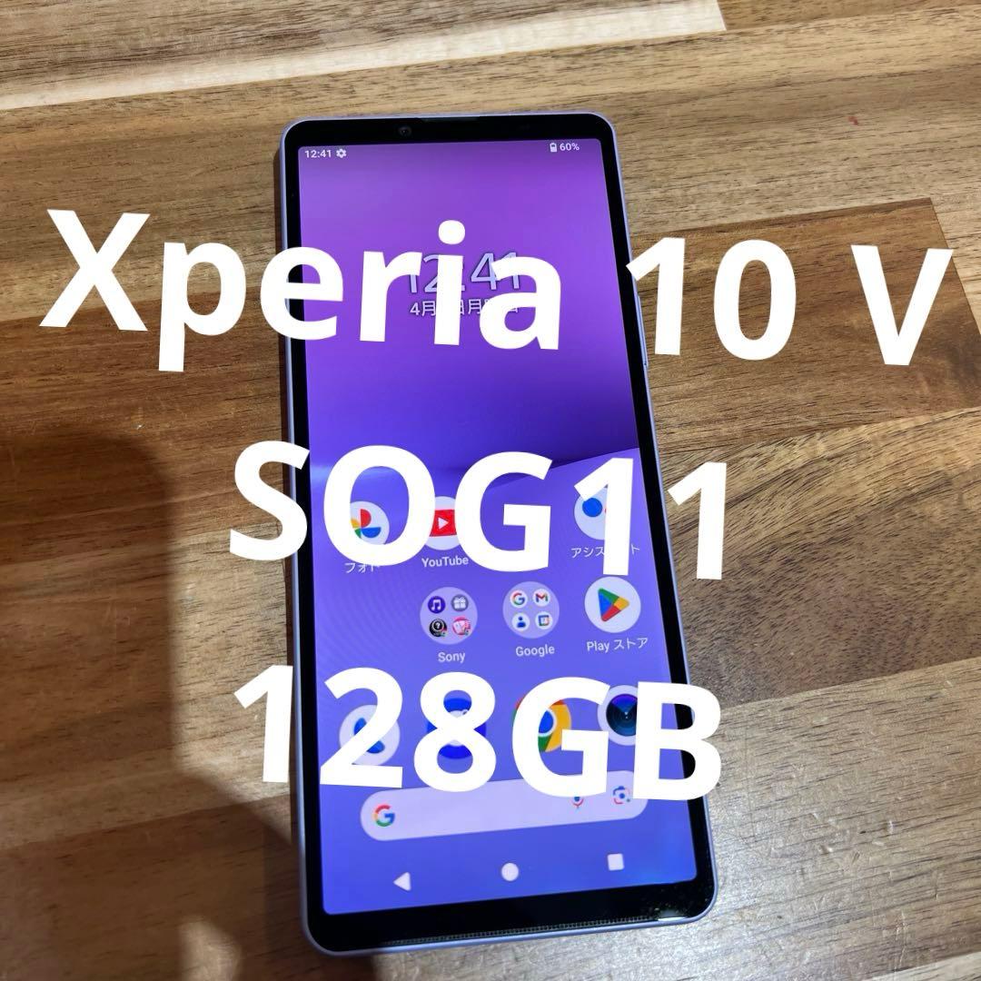 P005 au SIMフリーXperia 10 Ⅴ SOG11