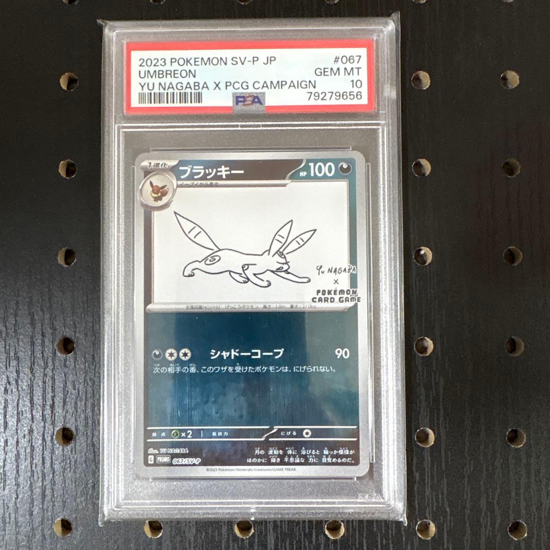 K*.様 【psa10】長場ブラッキー ポケモンカード