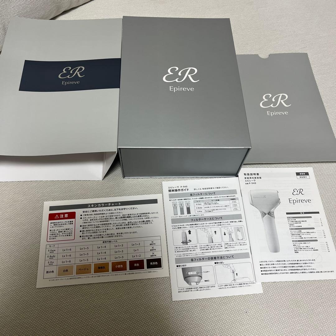 Epireve ER 脱毛器 ホワイト