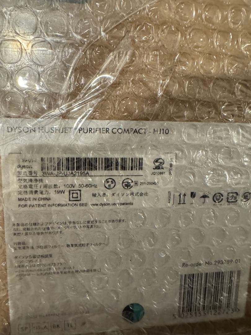 空気清浄機・イオン発生器 Dyson Hushjet PURIFIER COMPACT-HJ10