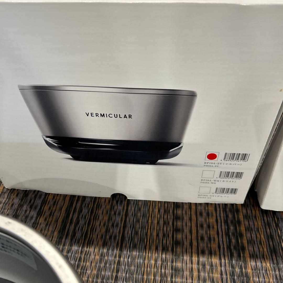 バーミキュラライスポット