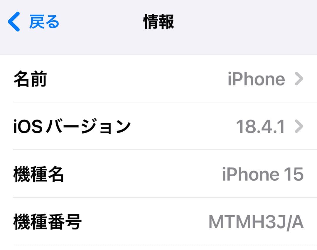 iPhone 15 128GB ブラック