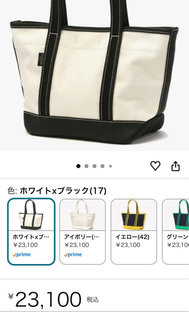 【極美品】Porter キャンバス トートバッグ ホワイト/ブラック