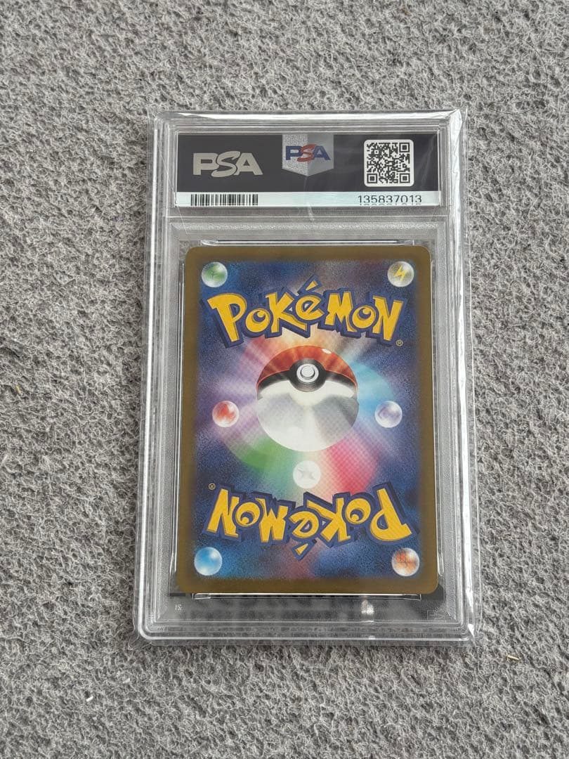 そ*ぺ様 【PSA10】 リザードン VSTAR SAR ポケモンカード