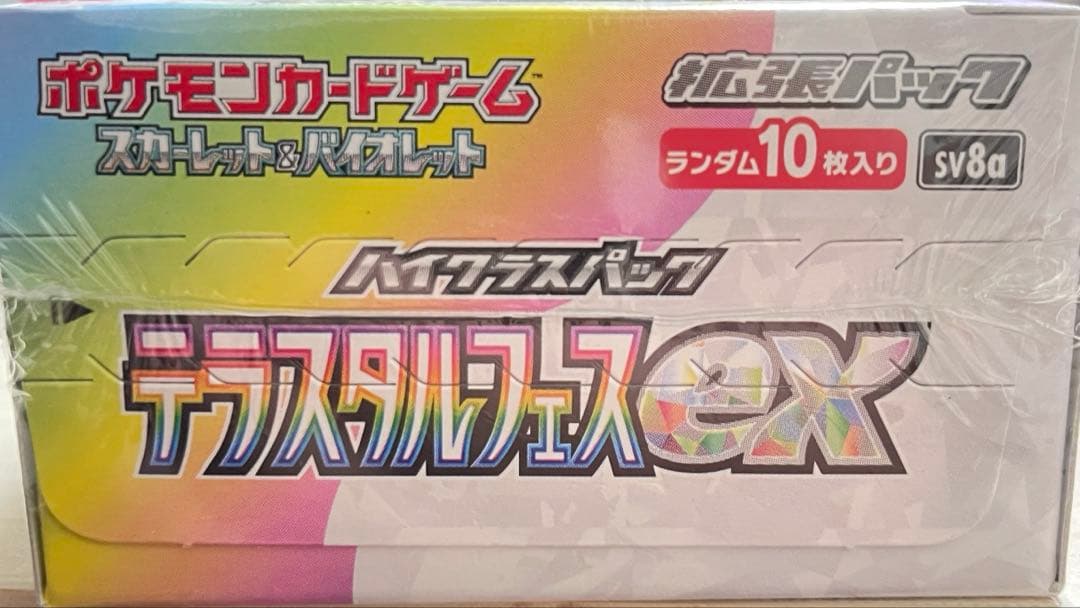 ポケモンカード　テラスタルフェスex 1BOX シュリンク付き