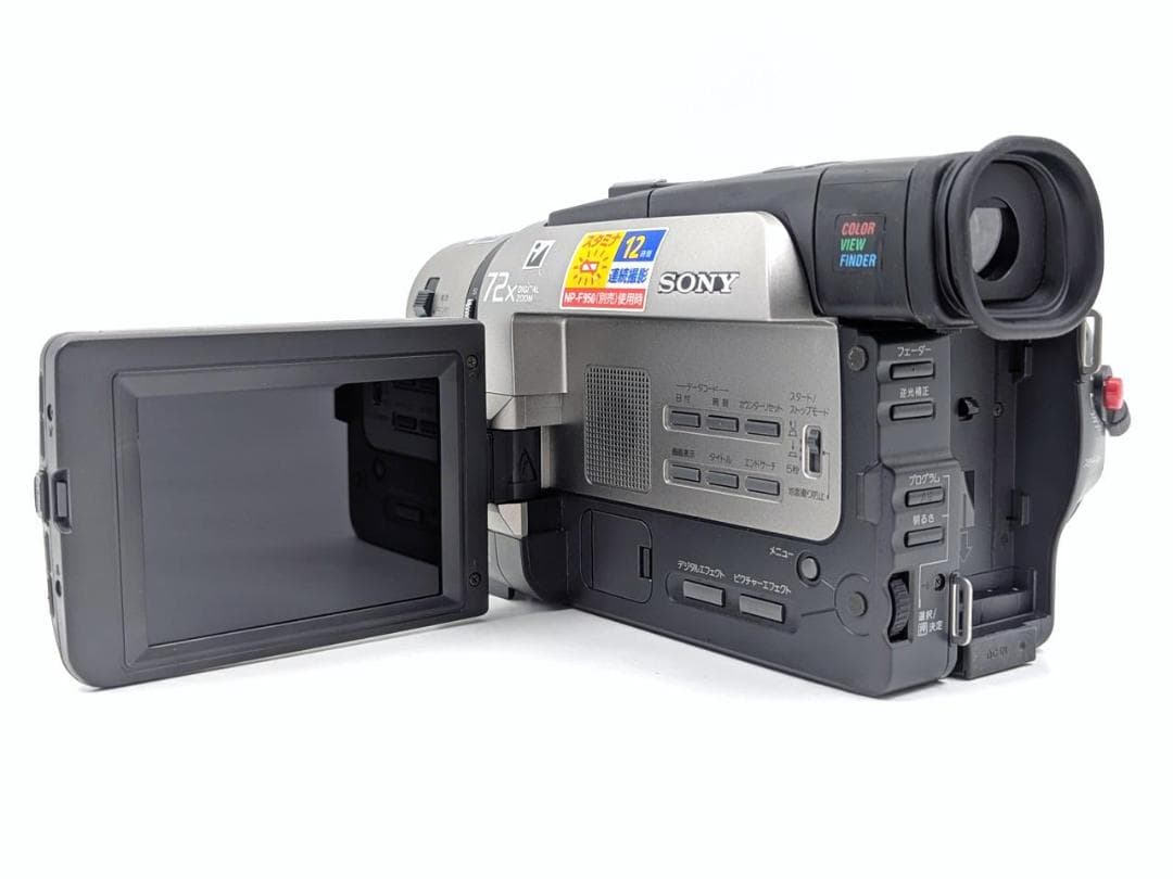 8mmテープのダビングに！ SONY ビデオカメラ CCD-TRV95 01