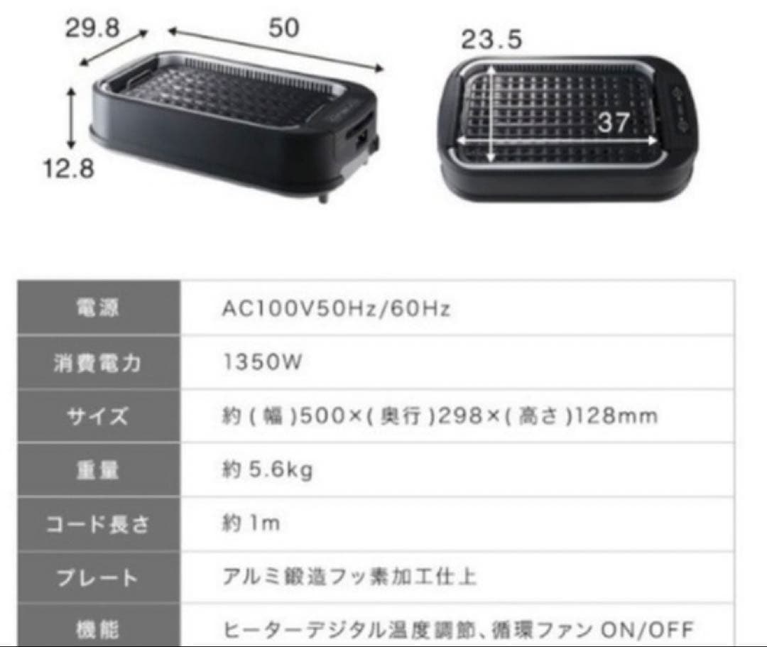 新品未使用 シンプラス吸煙グリル SP-GL02