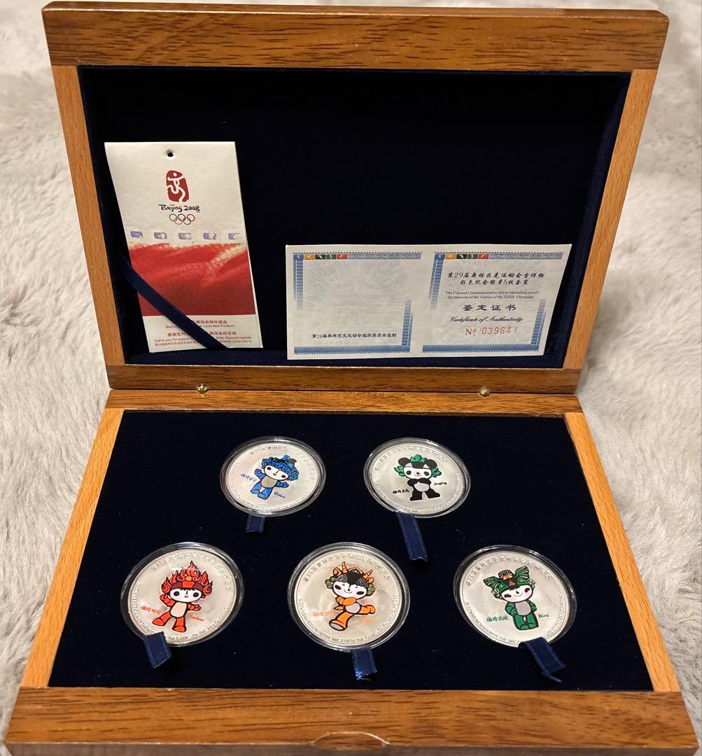 ★記念セット★[木箱入り] 2008年北京オリンピック