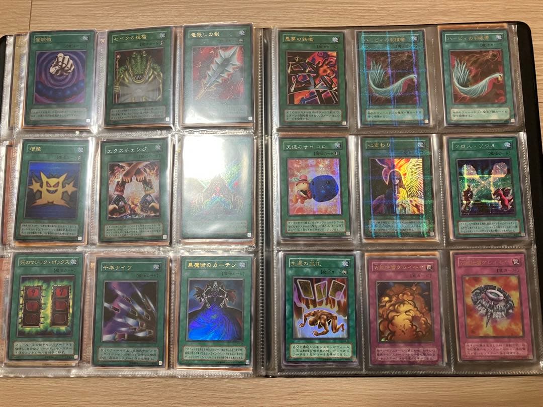 第2期　遊戯王OCG デュエルモンスターズ カードセット