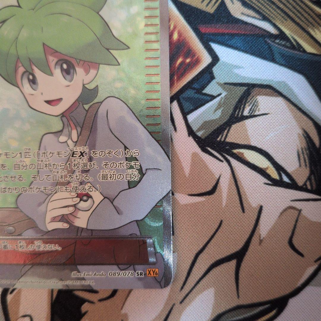 ミツル SR XY6 エメラルドブレイク 089/078