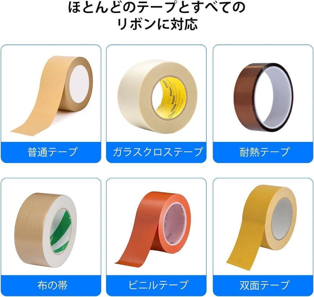 電動テープカッター 自動カルーセル テープ幅6-60mm 長さ5-999mm