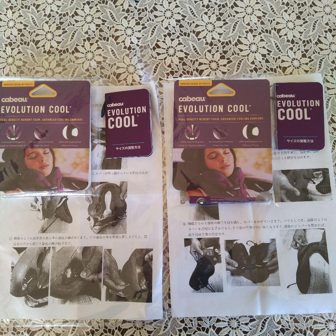 cabeeau EVOLUTION COOL ネックピロー 2個セット　携帯枕
