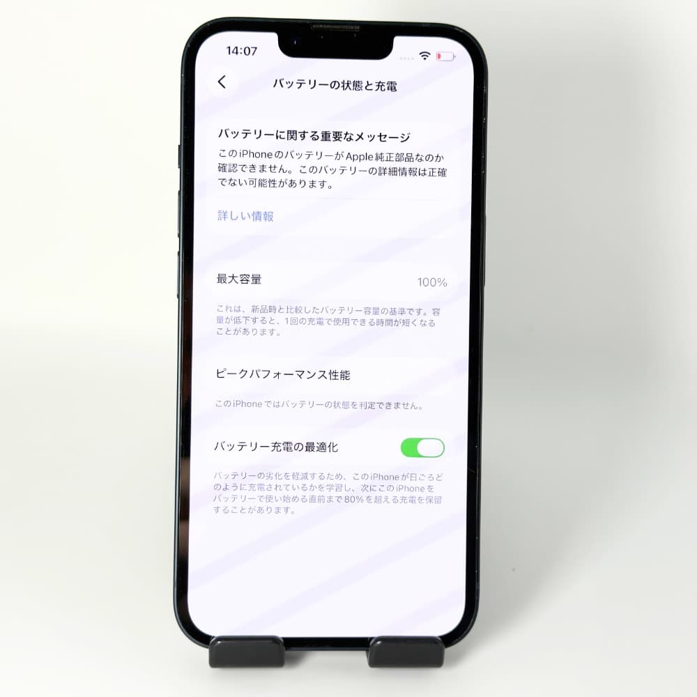 iPhone 14 128GB SIMフリー 新品バッテリー100%