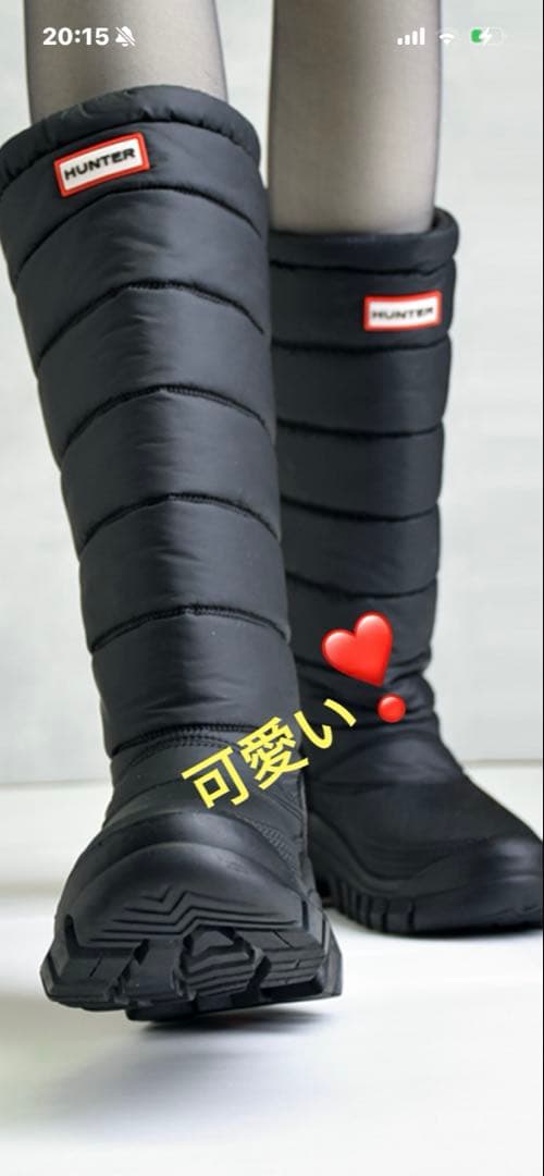 【新品未使用】HUNTER ブラック ロングブーツ　キルティング　脚細効果