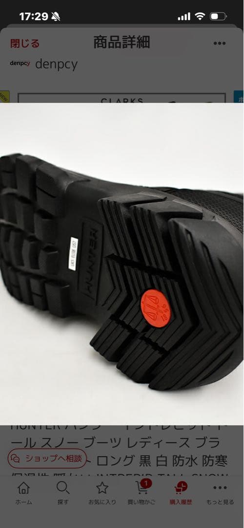 【新品未使用】HUNTER ブラック ロングブーツ　キルティング　脚細効果