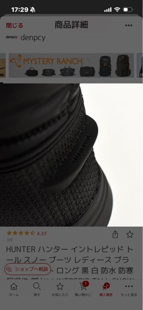 【新品未使用】HUNTER ブラック ロングブーツ　キルティング　脚細効果