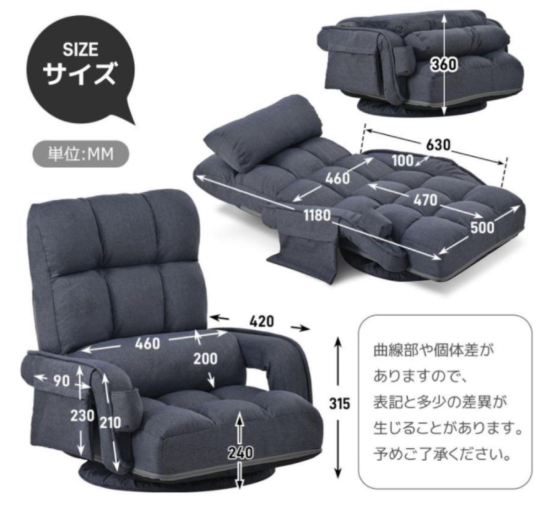 座椅子　ソファ　リクライニング　リクライニングチェア　回転式　ブルーグレー