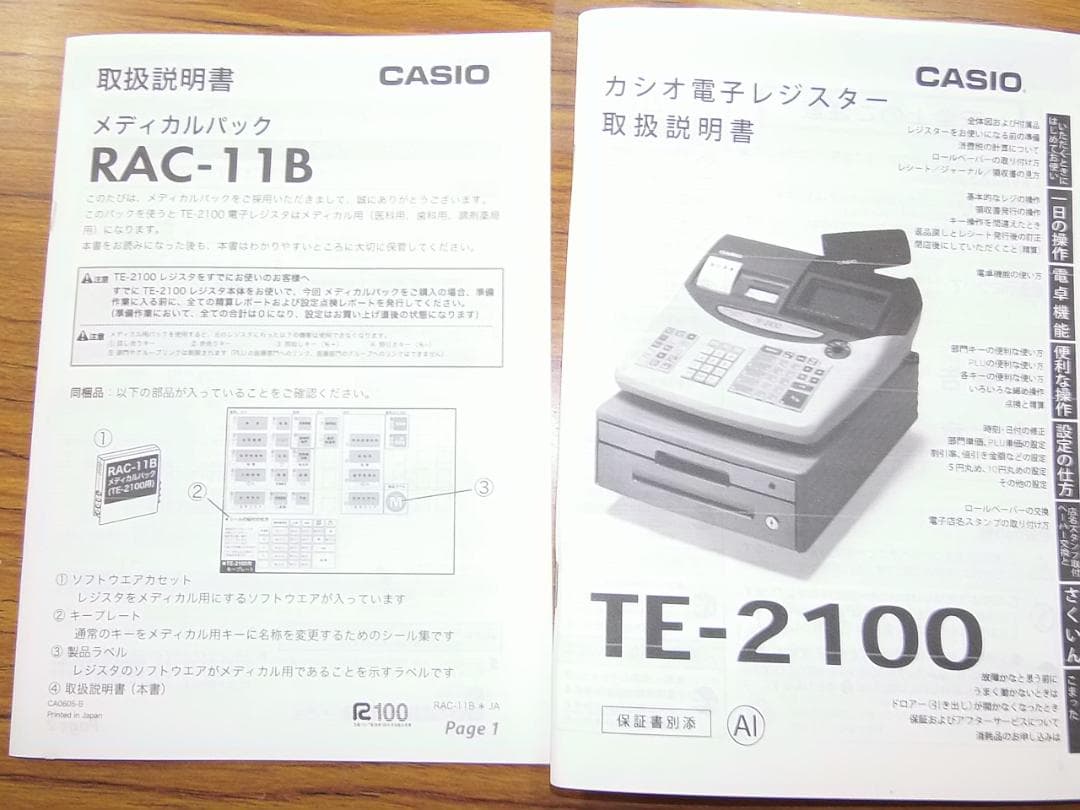 213　希少 TE-2100MED 歯科 メディカル カシオ レジスター診療報酬