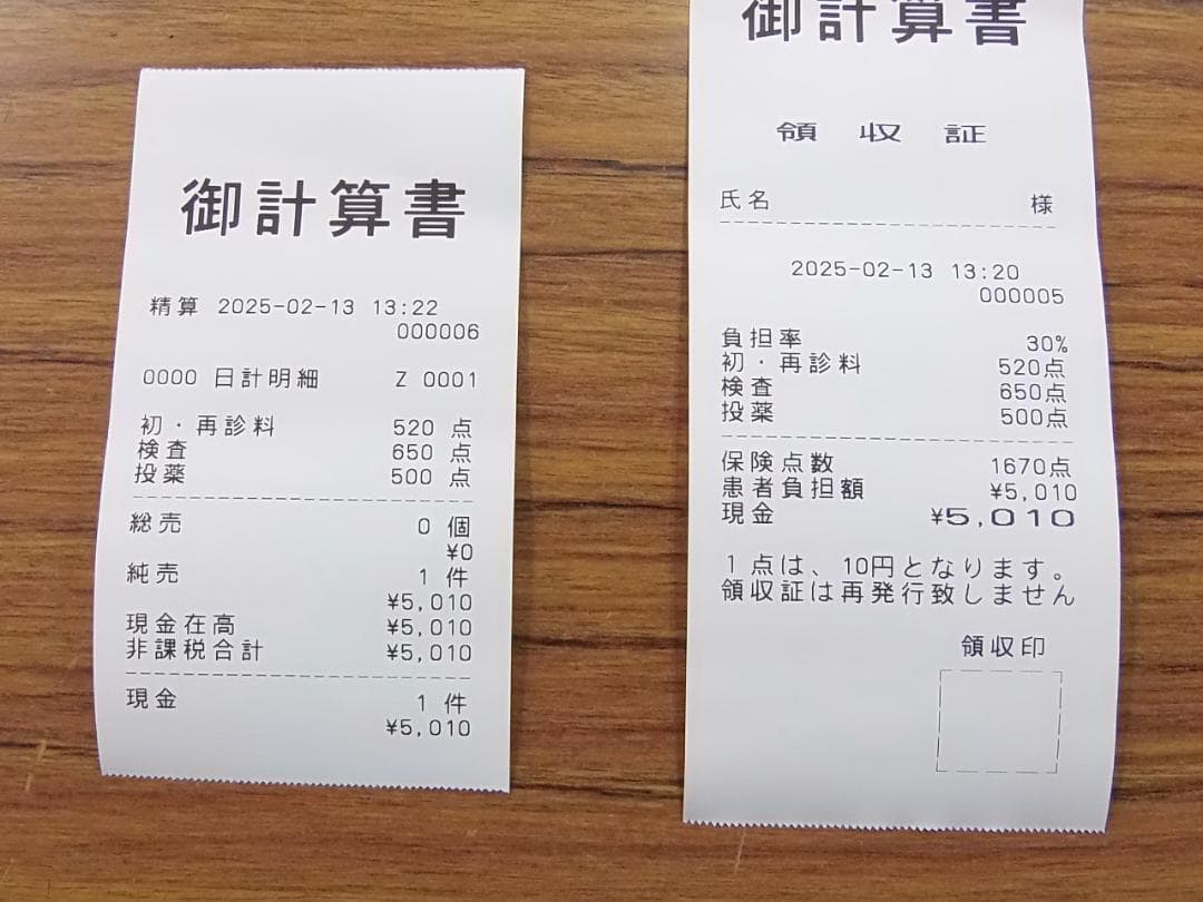 213　希少 TE-2100MED 歯科 メディカル カシオ レジスター診療報酬