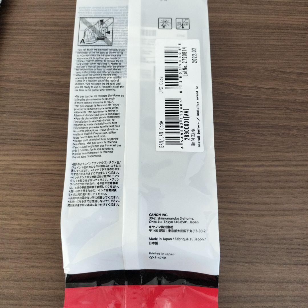 PFI-320BKブラック キャノンcanonインクタンク新品未使用