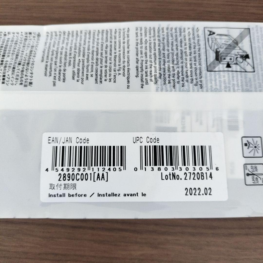 PFI-320BKブラック キャノンcanonインクタンク新品未使用