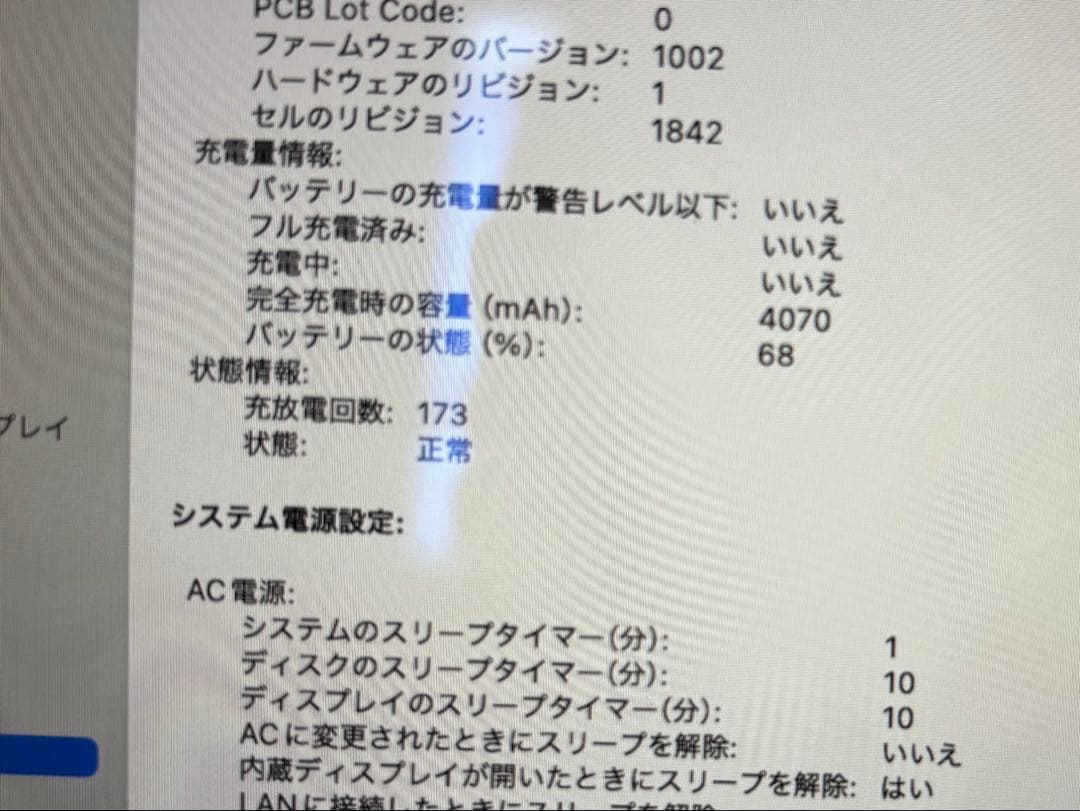 Macbook Air 2020 13インチ　A2179 Retina SSD