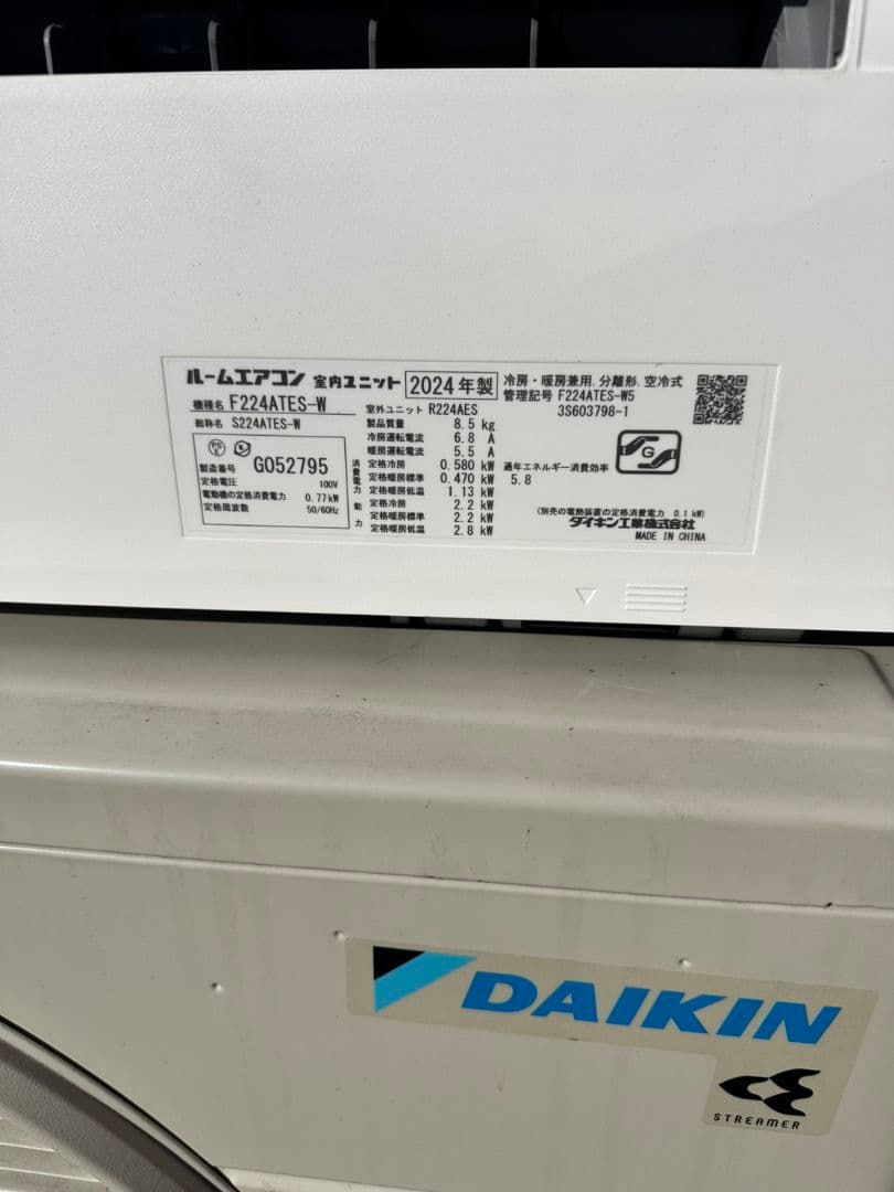 【動作品】ダイキン　2024年モデル　ルームエアコン #ur