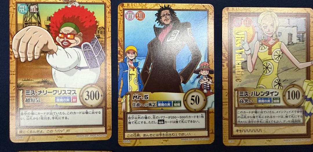 【希少／絶版】ワンピースカード初期　バロックワークス　まとめ売り　ハイパーバトル