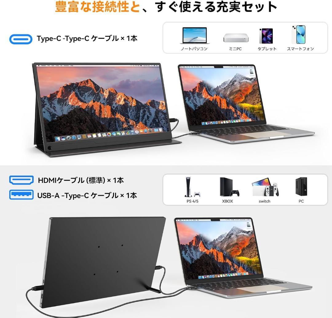 モバイルモニター 15.6インチ 卓上スタンド付 モバイルディスプレイ