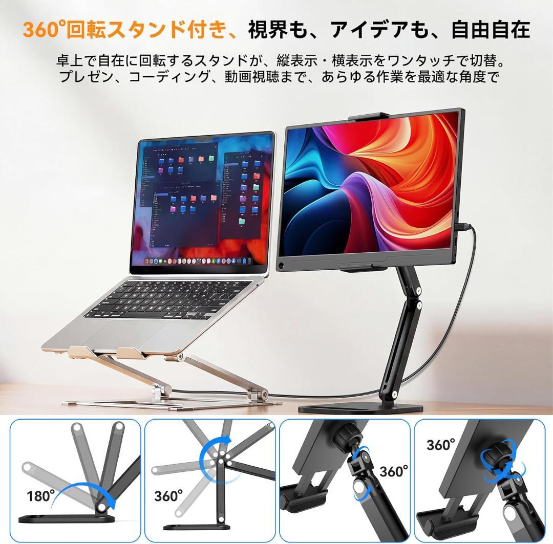 モバイルモニター 15.6インチ 卓上スタンド付 モバイルディスプレイ