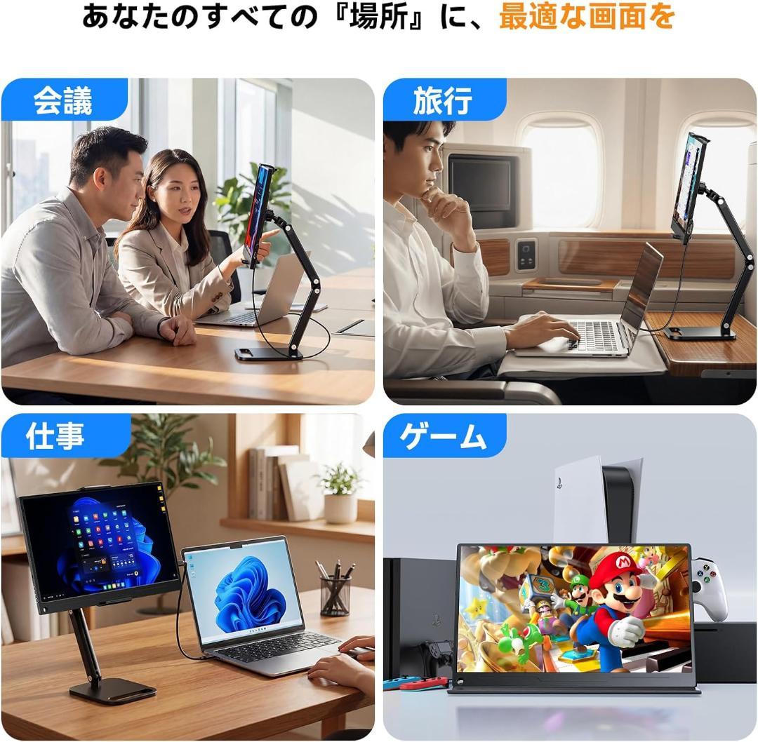 モバイルモニター 15.6インチ 卓上スタンド付 モバイルディスプレイ