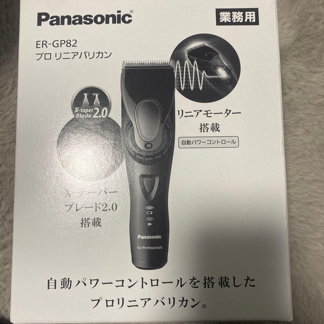 ER-GP82 プロリニアバリカン　新品未使用