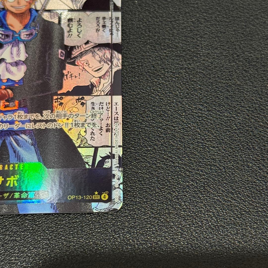 ワンピース カードゲーム サボ　コミパラ　コミックパラレル　OP13-120